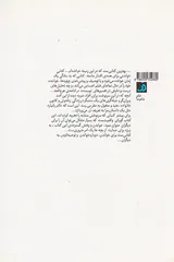 کابوس در بیداری